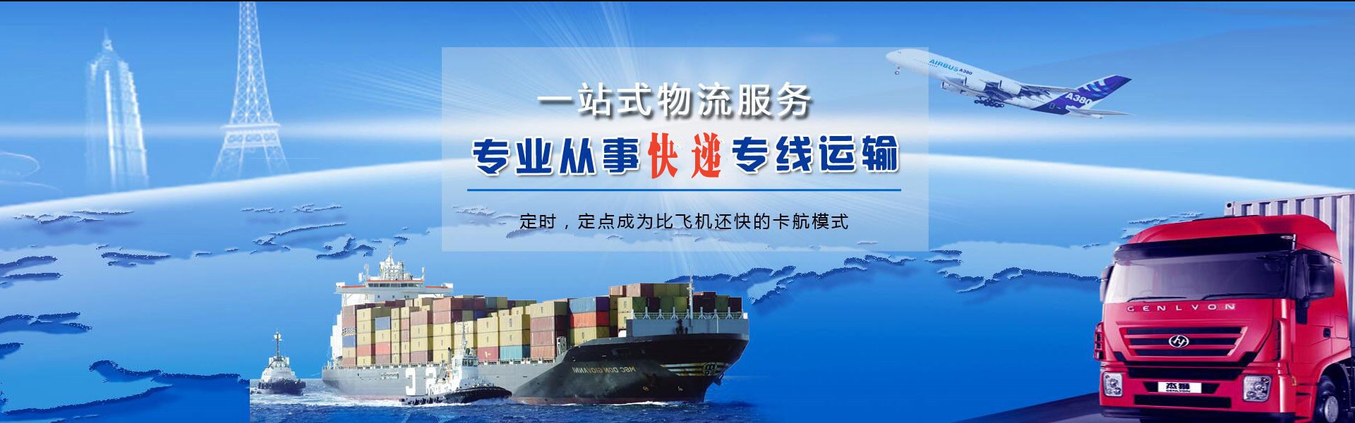 平桂到克罗地亚物流公司-平桂至克罗地亚物流专线-平桂空运到克罗地亚-优时通物流有限公司